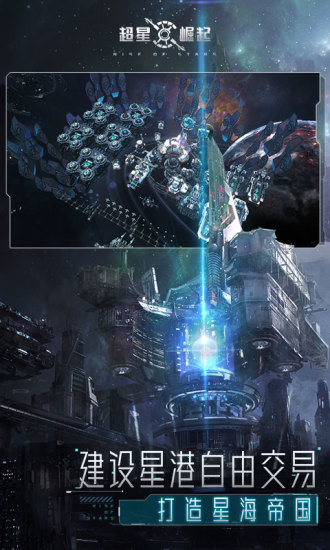 超星崛起无限金币VIP版