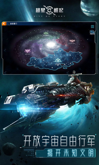 超星崛起无限金币最新版