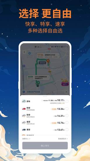 t3出行app下载苹果VIP版