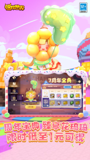 迷你世界无敌版无限迷你币下载