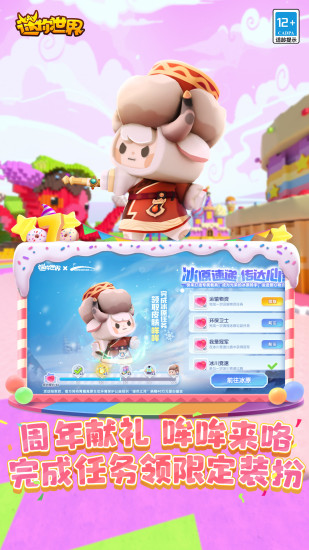 迷你世界无敌版无限迷你币免费版本