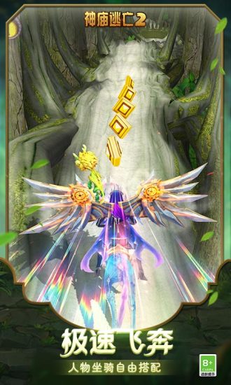 神庙逃亡2无限金币钻石版免费版本
