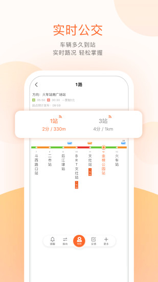 掌上出行苹果下载安装VIP版