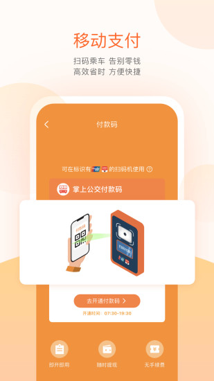 掌上出行苹果下载安装最新版