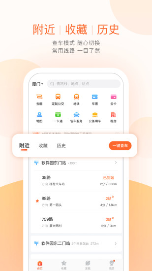 掌上出行苹果下载安装