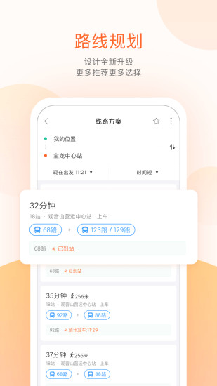 掌上出行苹果下载安装免费版本