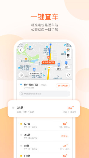 掌上出行苹果下载安装下载