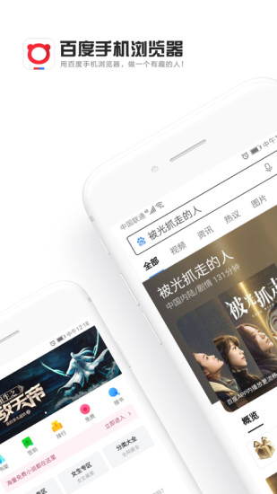 百度浏览器下载安装2023版本