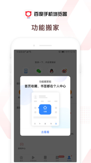 百度浏览器下载安装2023版本VIP版