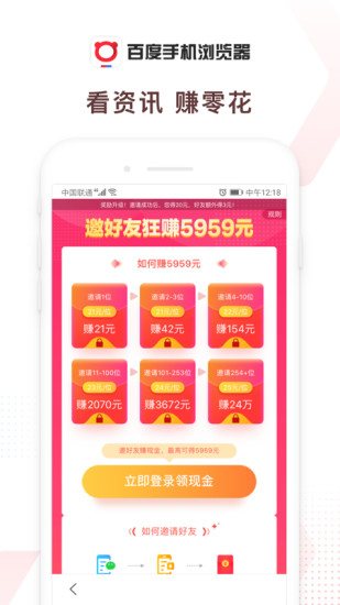 百度浏览器下载安装2023版本免费版本