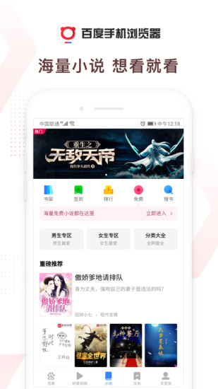 百度浏览器下载安装2023版本下载