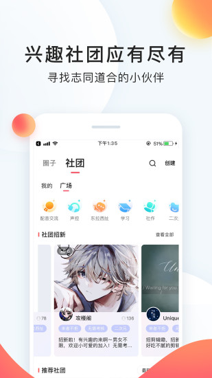 配音秀app下载苹果版VIP版