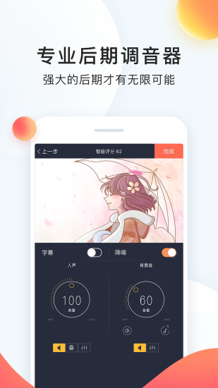 配音秀app下载苹果版免费版本