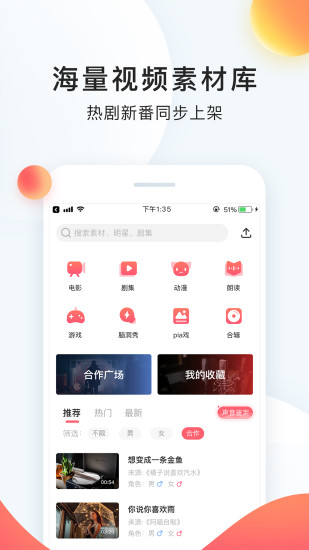 配音秀app下载苹果版最新版