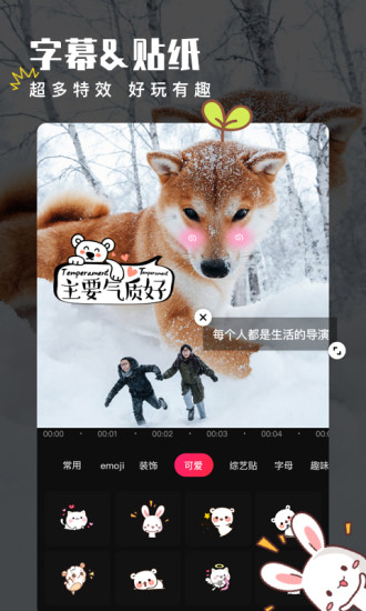 爱剪辑旧版本下载安装免费版本