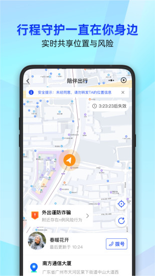 腾讯手机管家旧版本2019下载最新版