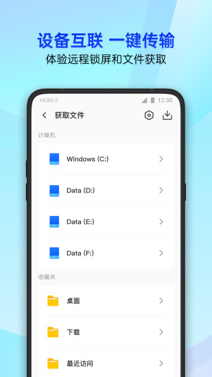 腾讯手机管家旧版本2019下载