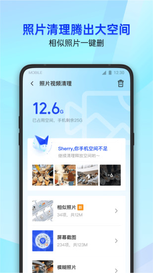 腾讯手机管家旧版本2019下载下载
