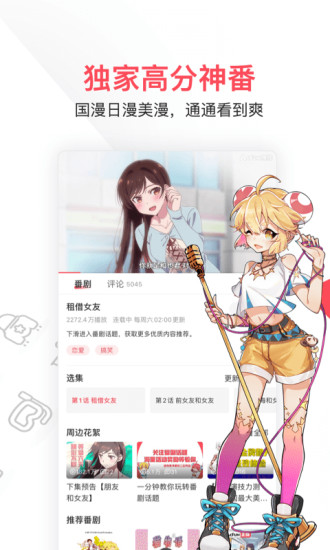 acfun最新版app下载VIP版