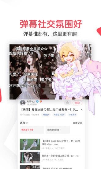 acfun最新版app下载下载