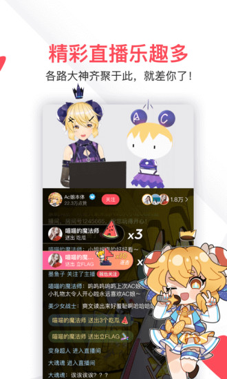 acfun最新版app下载免费版本