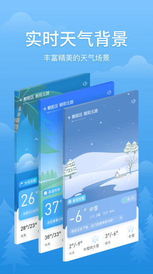 简单天气最新版下载下载