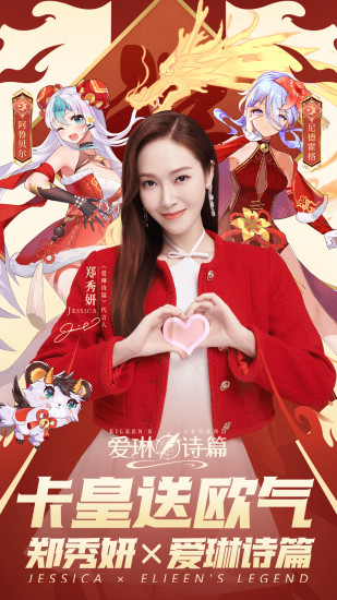 爱琳诗篇无限金币无限钻石版