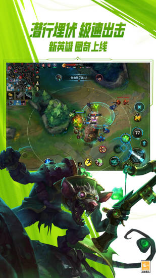 英雄联盟无限金币无限钻石版VIP版