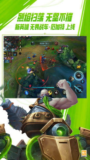 英雄联盟无限金币无限钻石版最新版