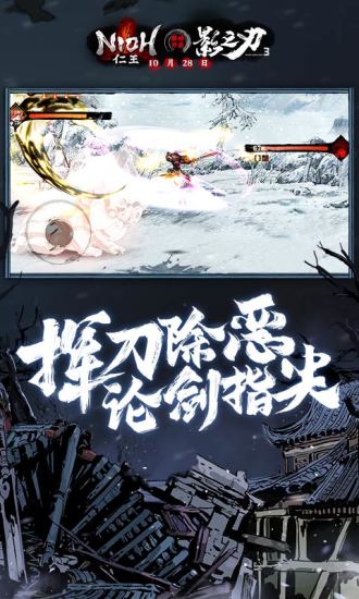 影之刃3内购最新下载免费版本