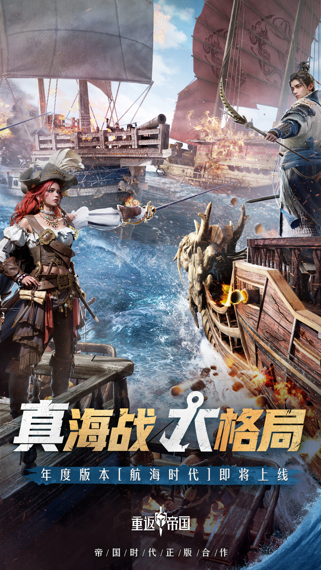 重返帝国无限资源下载