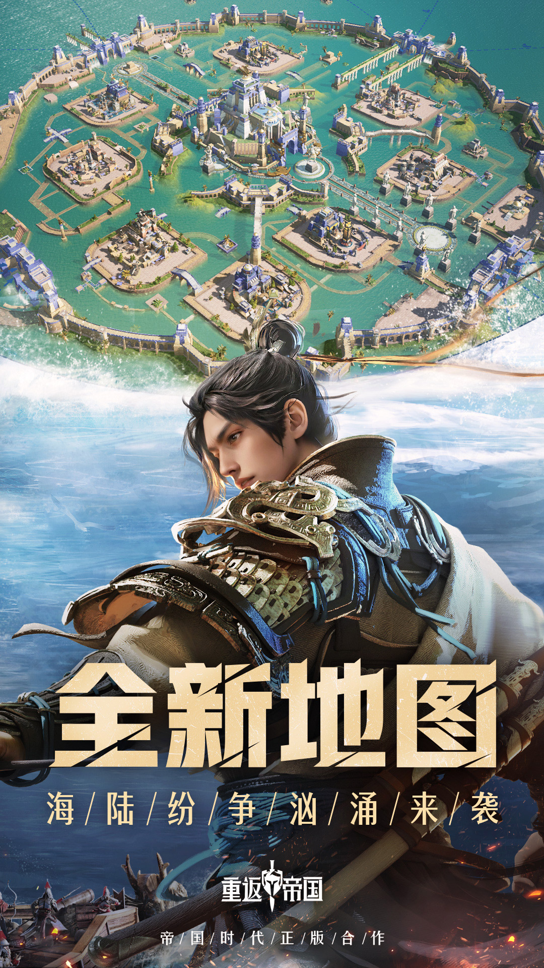 重返帝国无限资源下载最新版