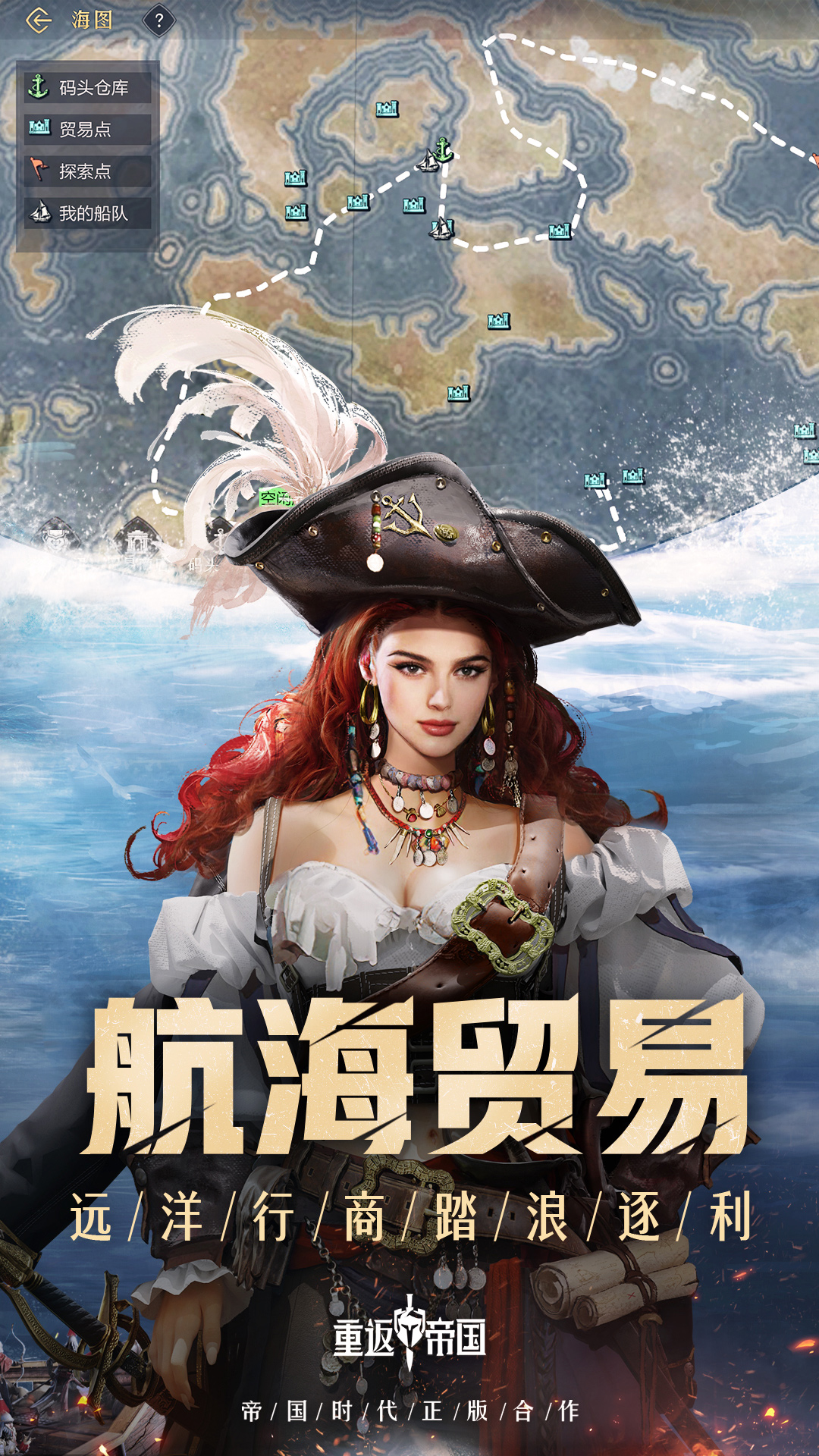重返帝国无限资源下载VIP版
