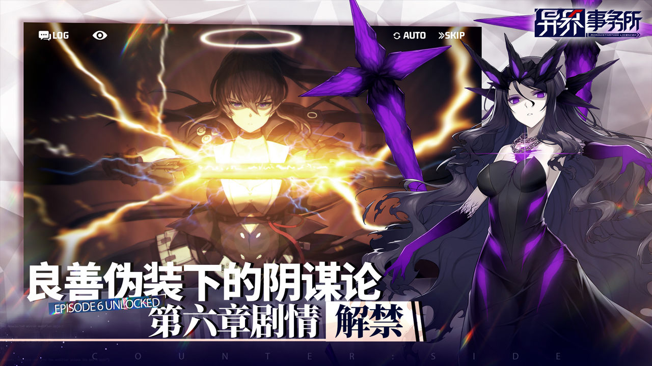 异界事务所无限钻石最新版