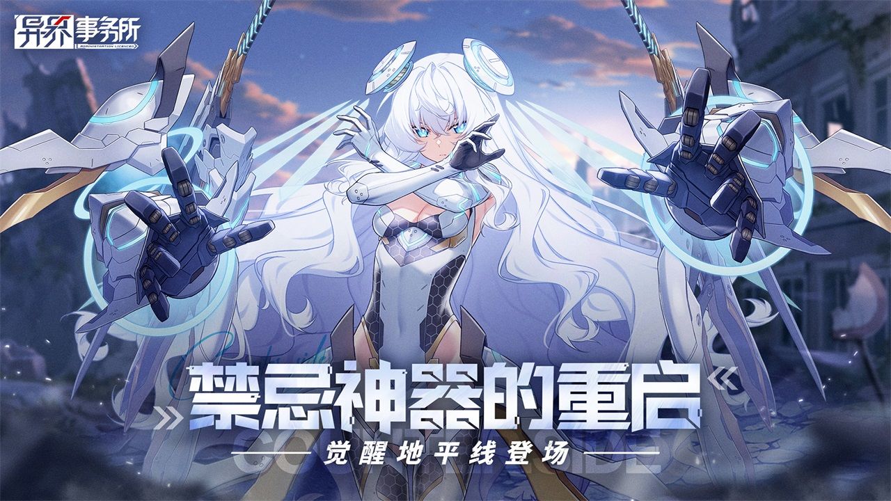 异界事务所无限钻石