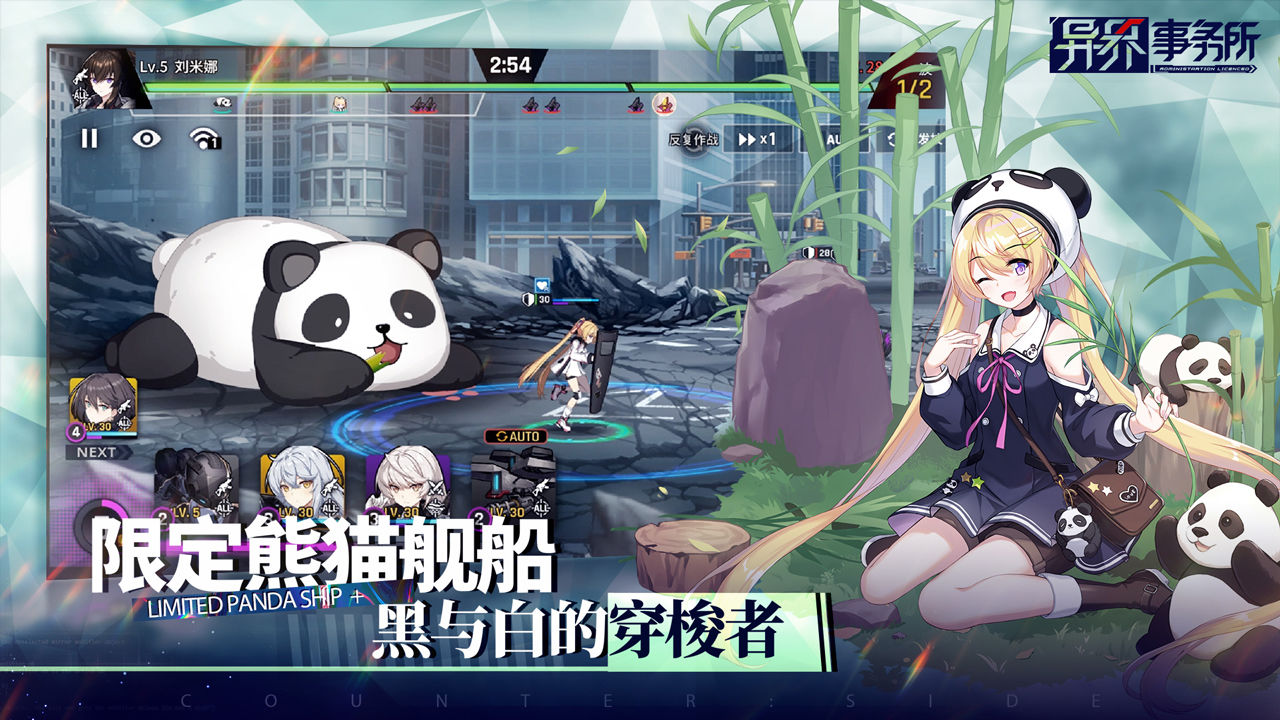 异界事务所无限钻石免费版本