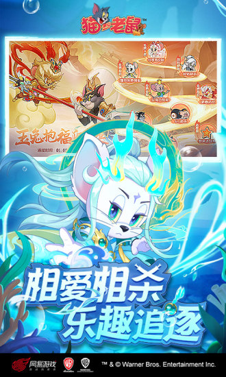 猫和老鼠内购版下载2022下载