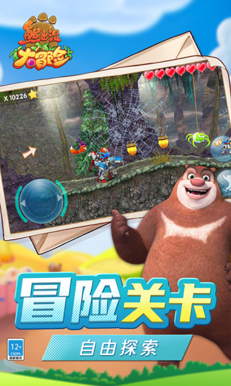 熊出没大冒险无限金币无限钻石下载