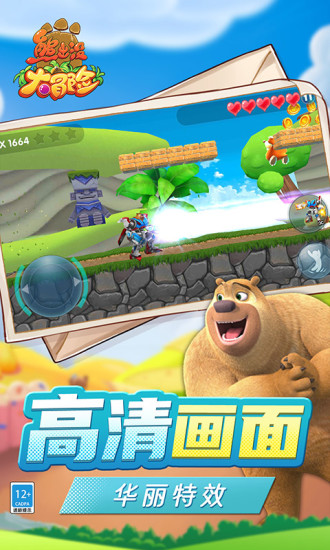 熊出没大冒险无限金币无限钻石免费版本