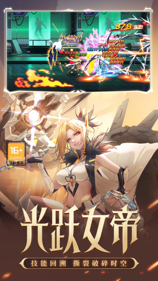 时空猎人安卓版老版本最新版