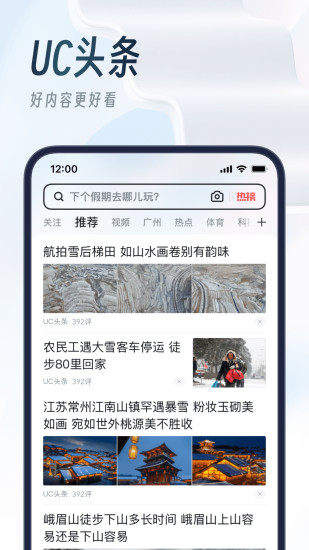 uc浏览器下载安装2022最新版最新版
