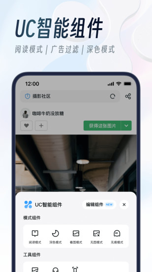 uc浏览器下载安装2022最新版VIP版