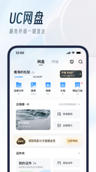 uc浏览器下载安装2022最新版免费版本