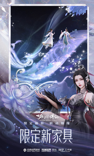 梦幻新诛仙内购版下载VIP版