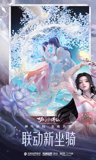 梦幻新诛仙内购版下载下载