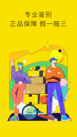 nice最新版下载VIP版