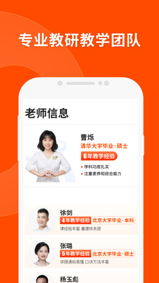 猿辅导app下载安装免费直播课VIP版