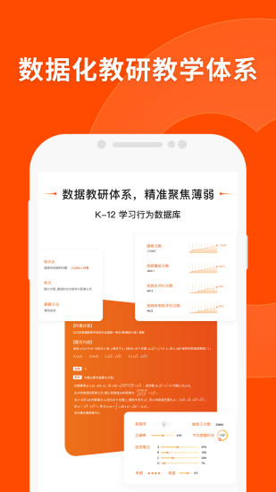猿辅导app下载安装免费直播课下载