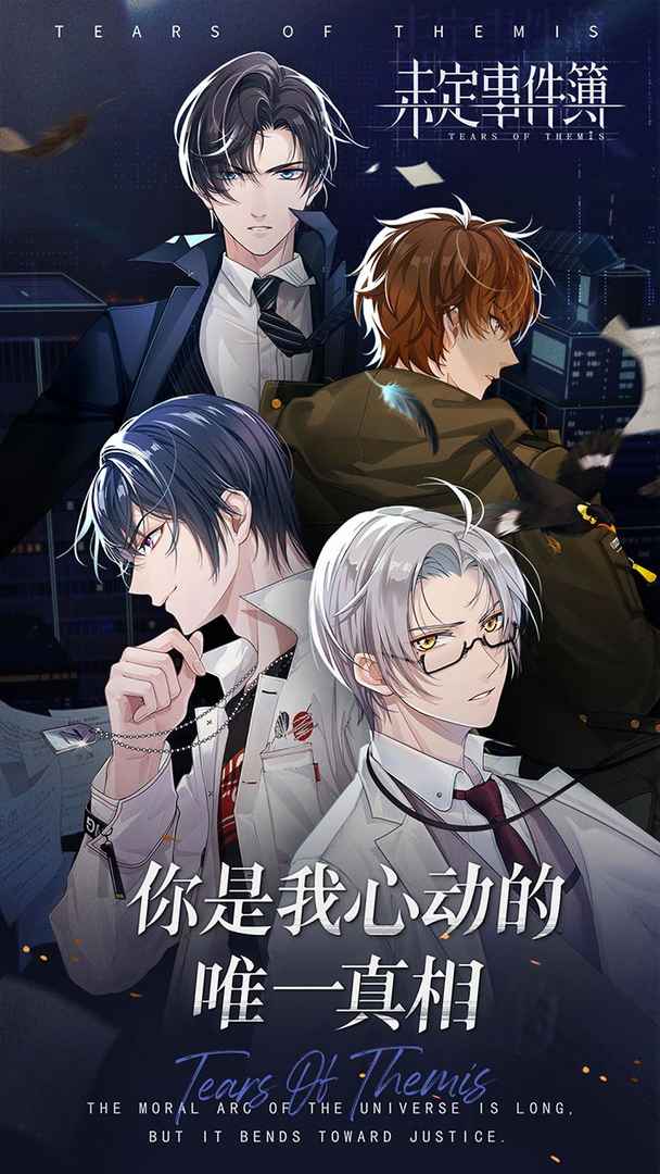 未定事件簿无限晶石钻石版