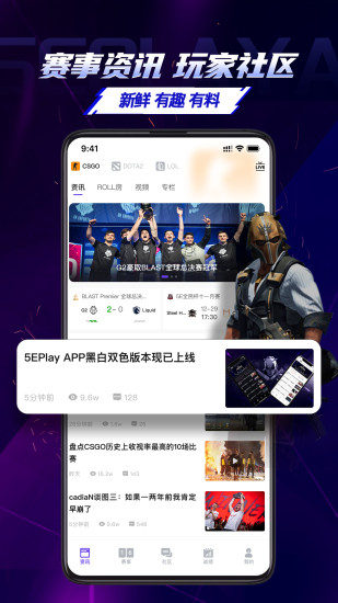 5eplay最新版下载